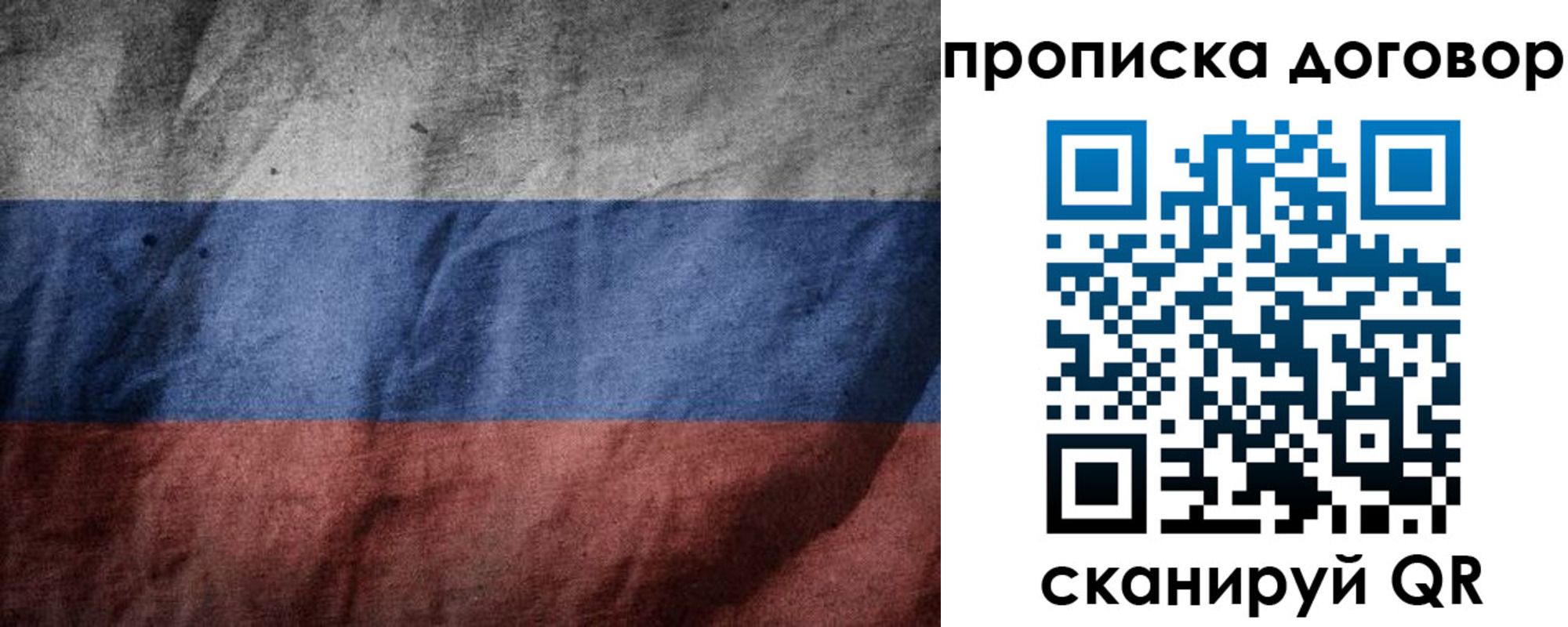 прописка для школы в Ейске