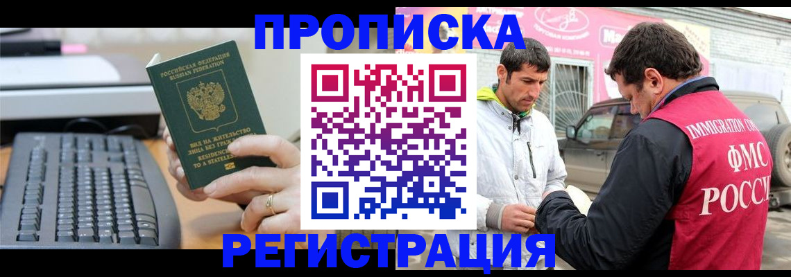 найти адрес прописки в Ейске