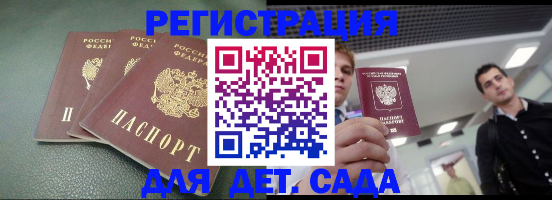 найти адрес прописки в Ейске